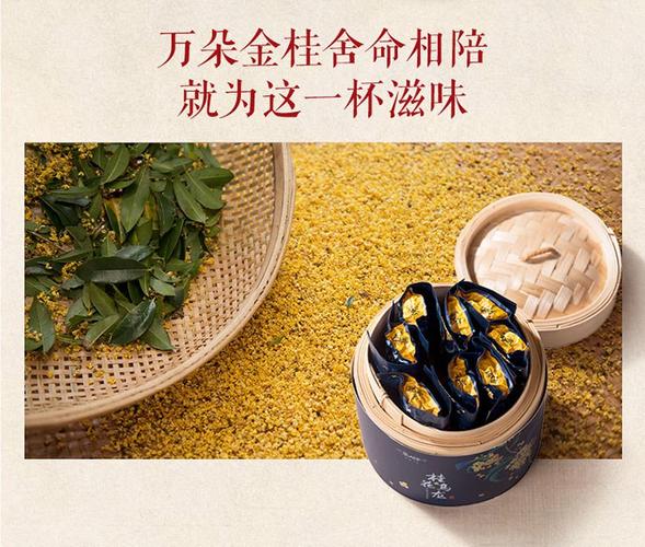 茶人岭茶叶专场桂花乌龙臻尚竹屉茶礼 含茶制品112克6955423615055